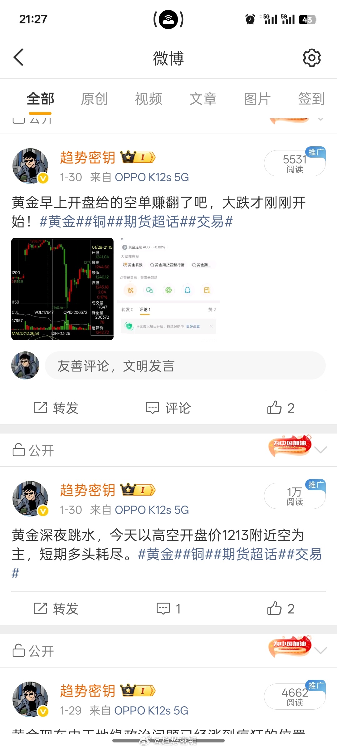 最近一直给大家说黄金大级别的空头要来，每天早上视频复盘都强调，今天这个大跌一点都