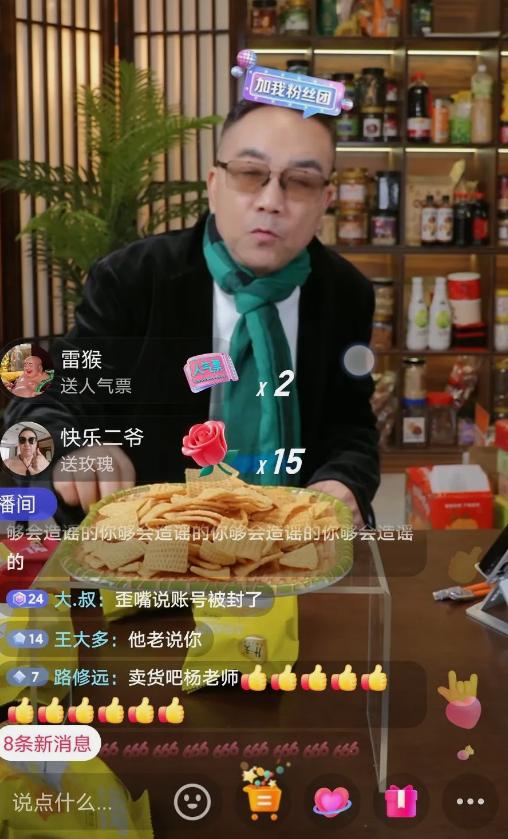还没活明白？可惜了这个年龄！11月27日这天，杨议又一次开播了，就是向大家证明自
