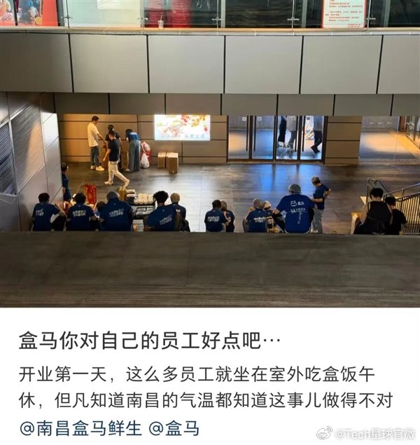 【盒马被曝三伏天员工店外扒盒饭：体感40℃ 官方称调整优化】盒马回应三伏天员工店