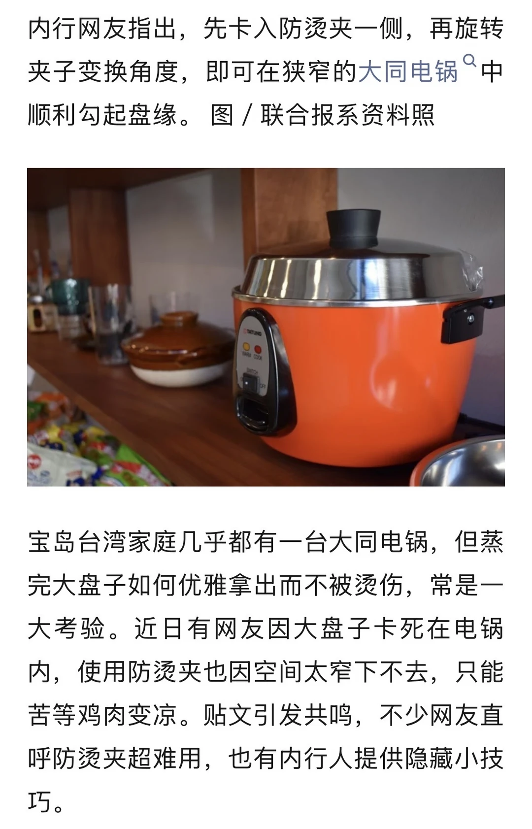 你有用过防烫夹吗❓