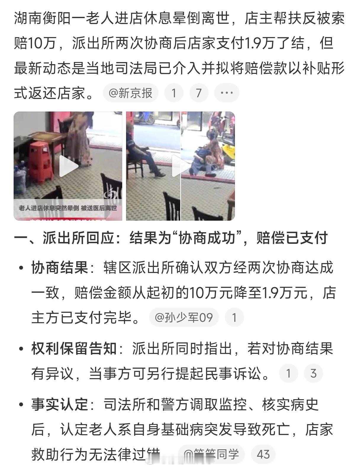 派出所回应扶老人被索赔10万事件这个世界变成了按闹分配，谁写小作文谁有理，那就黑