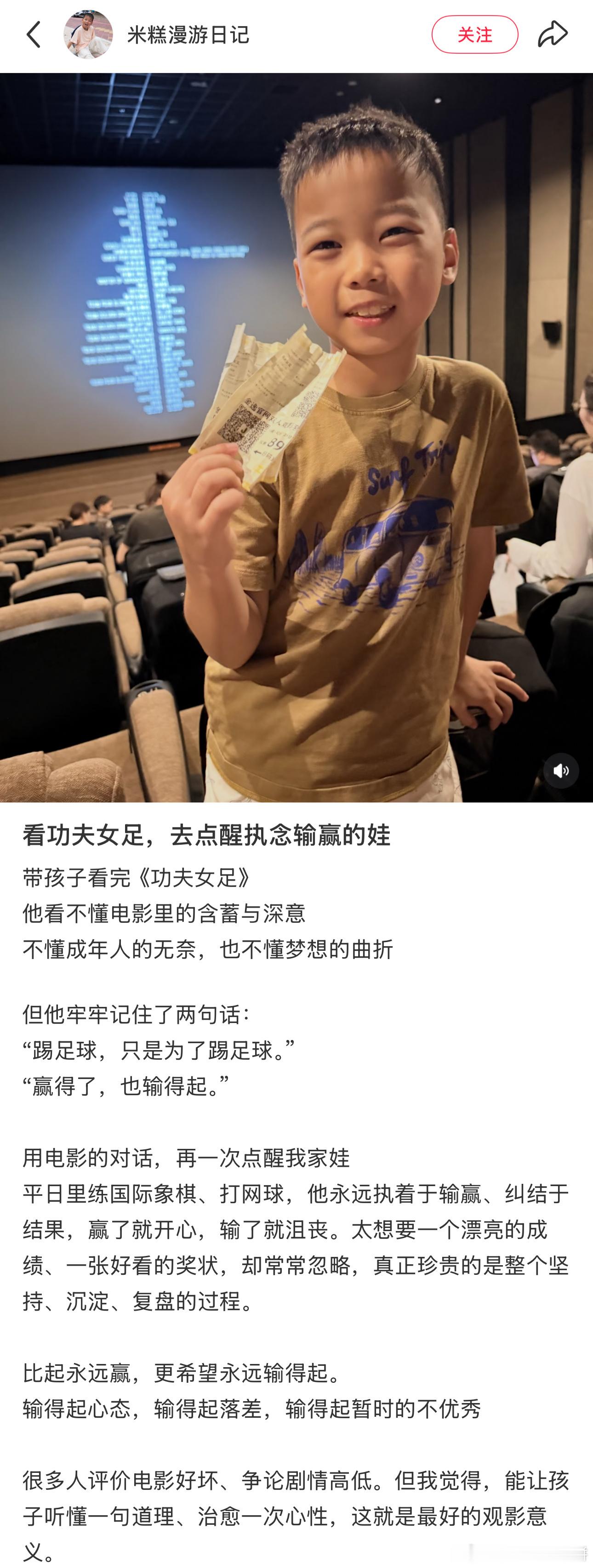 功夫女足口碑是靠手表电话传出来的太有意思了！功夫女足靠着儿童手表在小朋友圈传开，