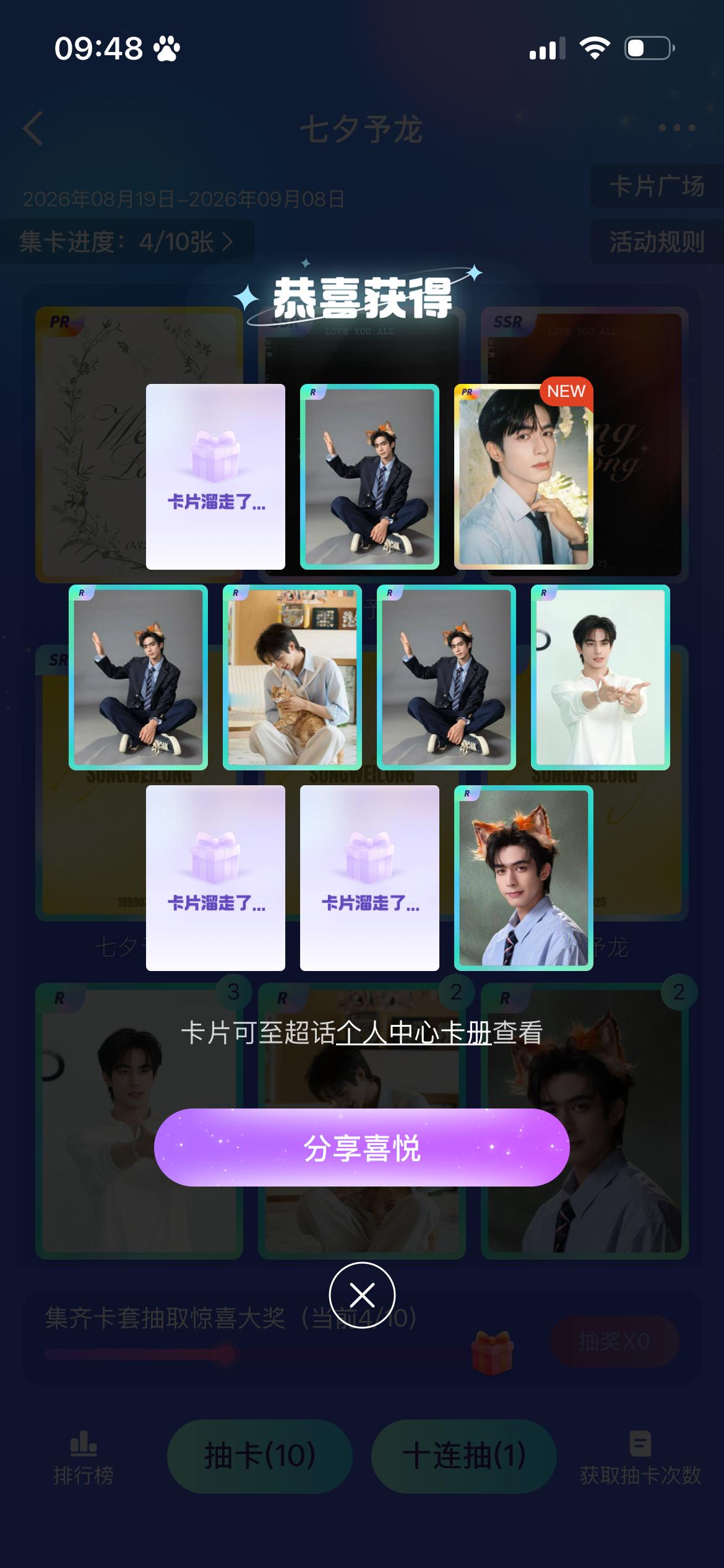 好消息抽到pr了 ds是小浩