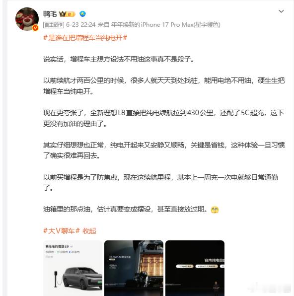 买增程的人一开始就知道油会用的不多但续航焦虑这种事，不是你把道理说通了就能解决了
