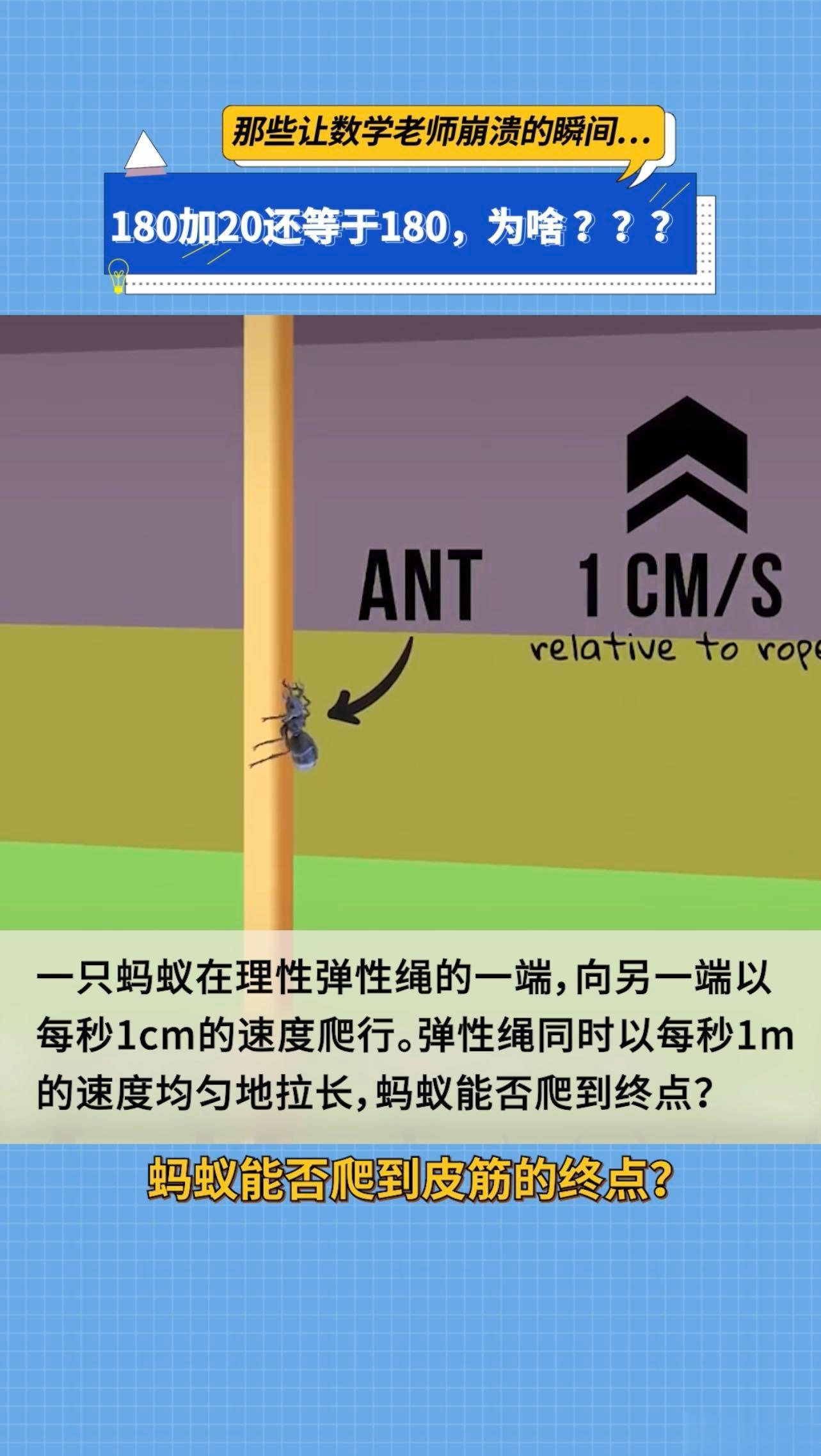 #小学生做算术题180加20等于180# 看到这样的场面，我也是啼笑皆非呀。想到