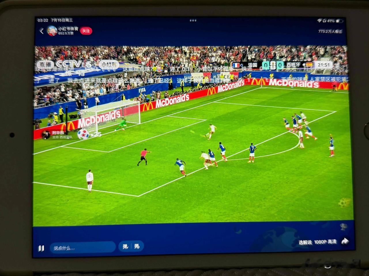 西班牙队1-0领先！

姆巴佩PK亚马尔！法国VS西班牙

第20分钟，亚马尔在