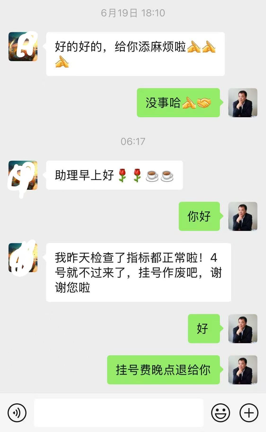 作为一名中医，每天最开心的事情莫过于听到患者康复。这个深圳的甲亢患者，去年夏天经