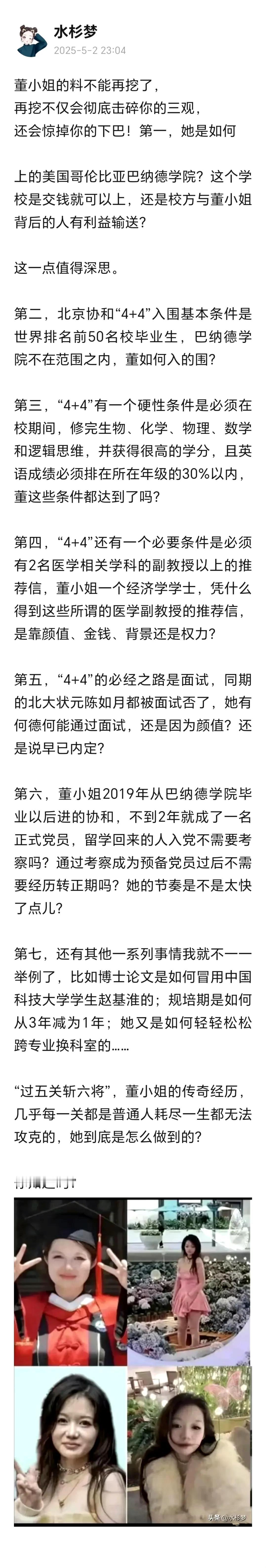 看完这篇文章，大家有没有触目惊心三观尽毁的感觉？！有些事情对你我普通人来说比登天
