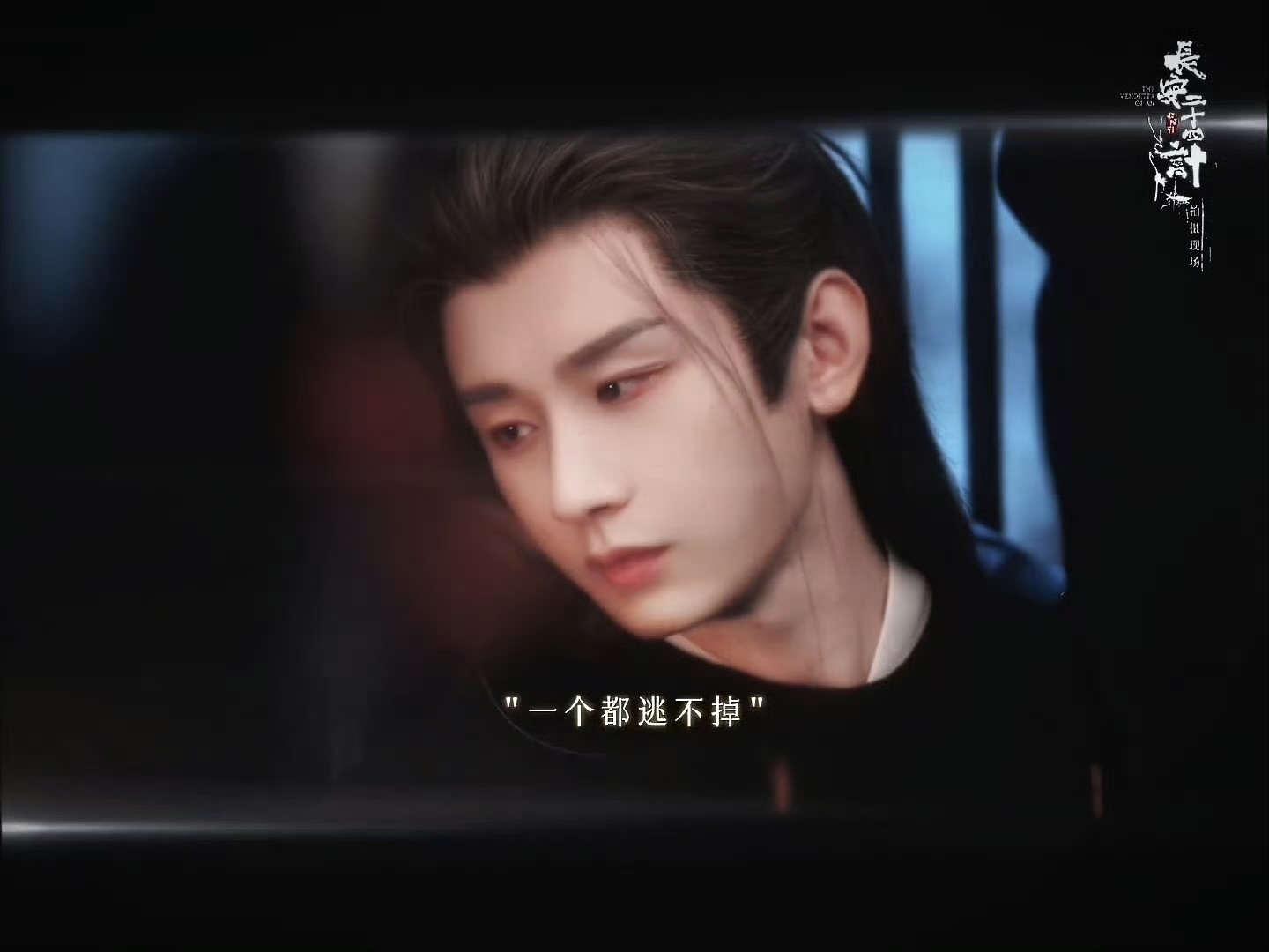 长安二十四计目前的预告让作为观众的我看到了“智斗疯感”和 “复仇爽感”。谢淮安那