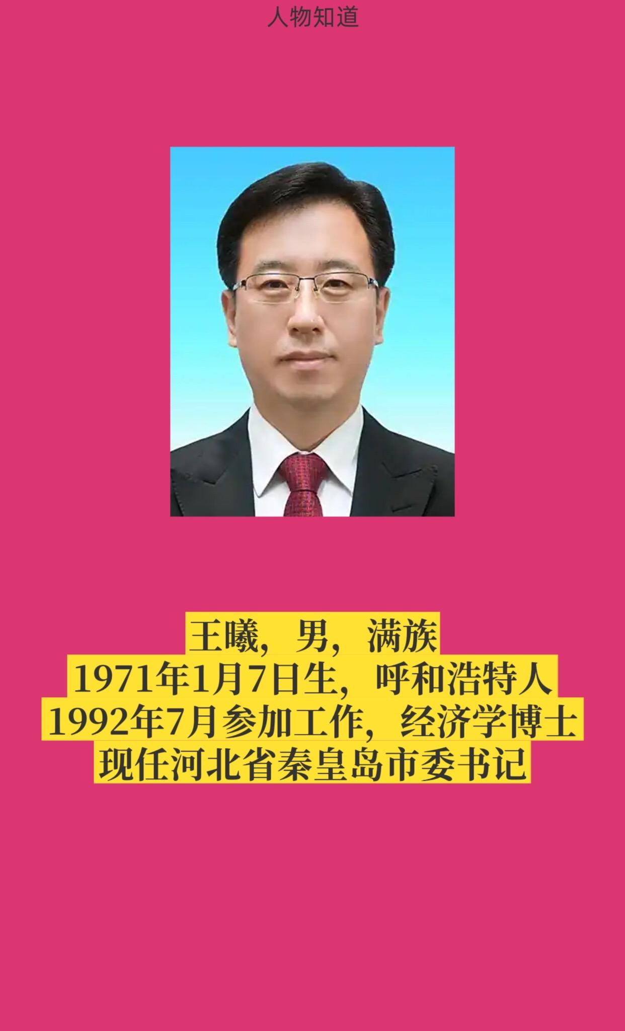秦皇岛