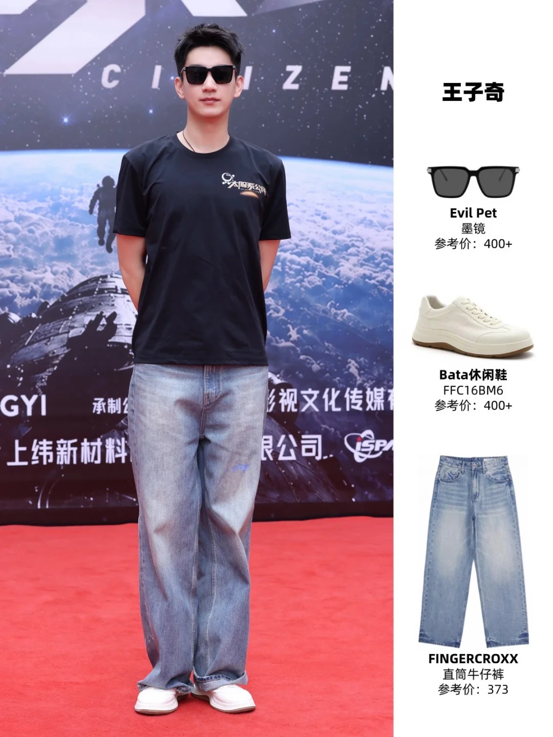 王子奇新剧开机，帅的好模板啊！！！