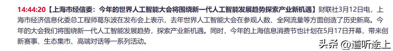 两市指数今日涨跌不一，创业板指数收红，上证和科创指数翻绿；内资今天早盘大幅度流出