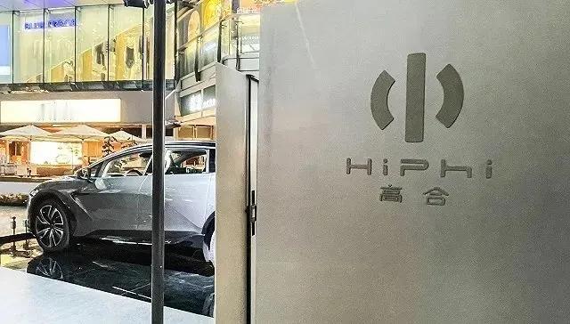 高合汽车“复活”卡壳！中东金主放鸽子，6亿美元救命钱没到账  
7月7日，高合汽