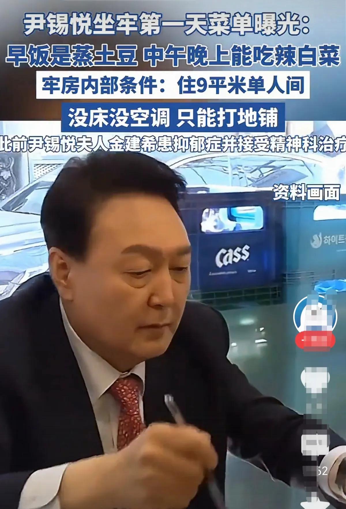 初中《生物》学习生物都是趋利避害的，韩国有机会当总统的打破了这个定律，韩国人眼睛