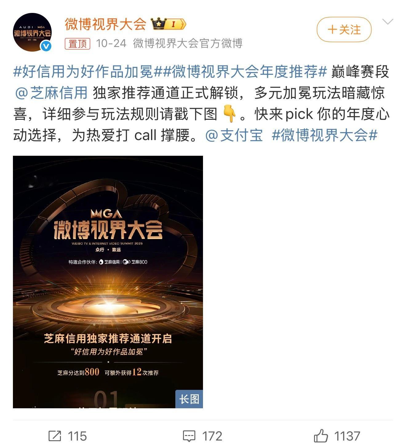 王玉雯芝麻800从从容容游刃有余 看了一下自己的芝麻信用分，还挺高的，还差84分