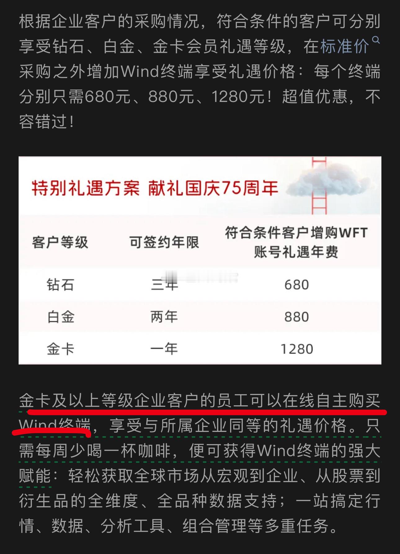 本来想再薅个羊毛，整第四个号，结果问我的专属客户经理，万万没想到我们单位都不算客