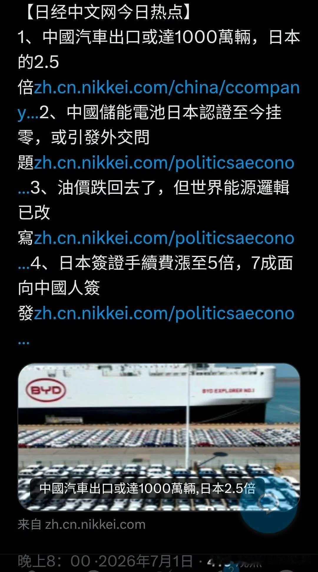 拼不过咱，小日子就拿政治手段卡咱们，这是玩不起气急败坏了啊。 ​​​