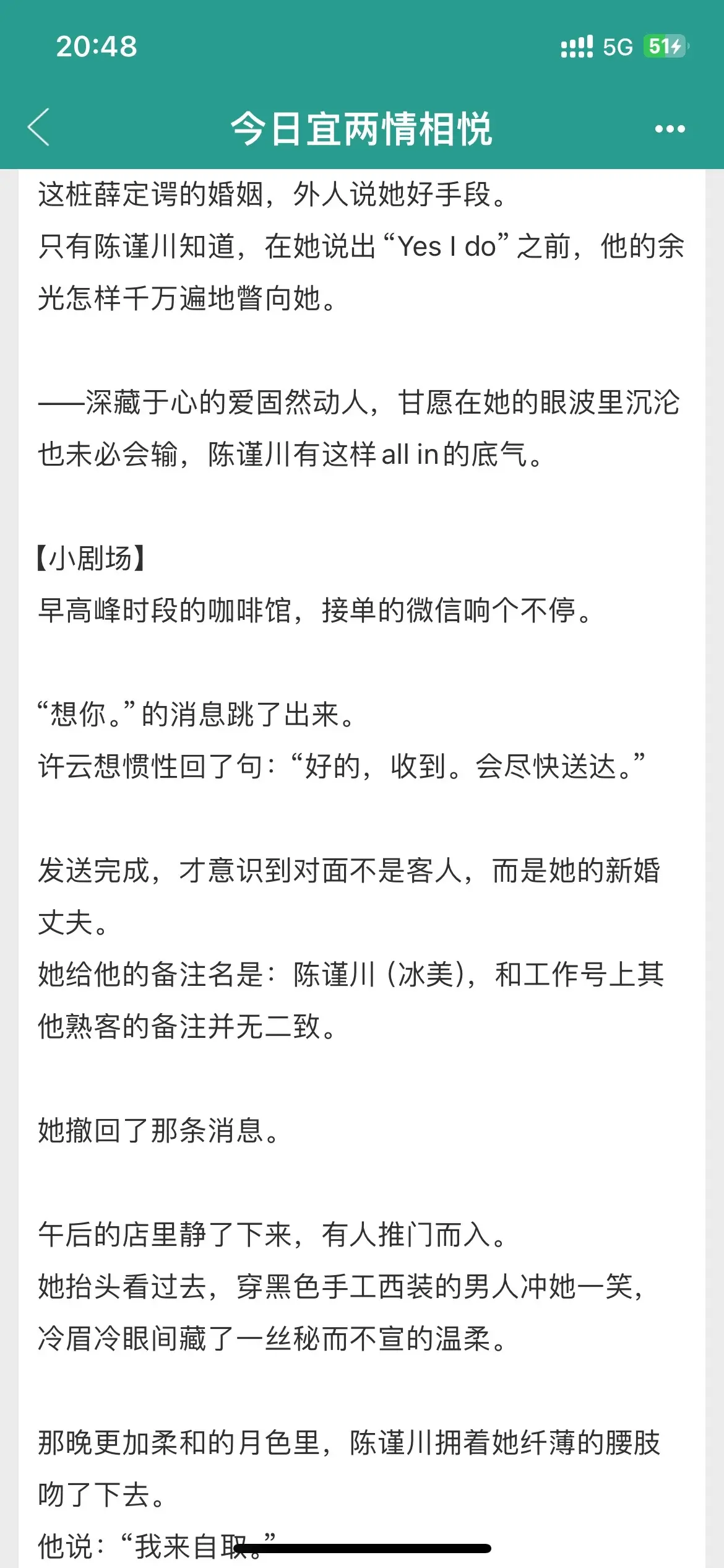 先婚后爱真的好磕！第一章两个人就准备在拉斯维加斯领证，弯道超车！小青梅...