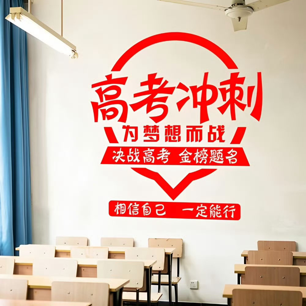 高考高考加油