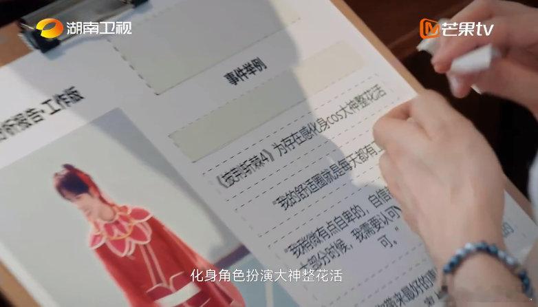 井胧披哥cosplay是为了刷存在感 湖南卫视背后 井胧大方回应cosplay一