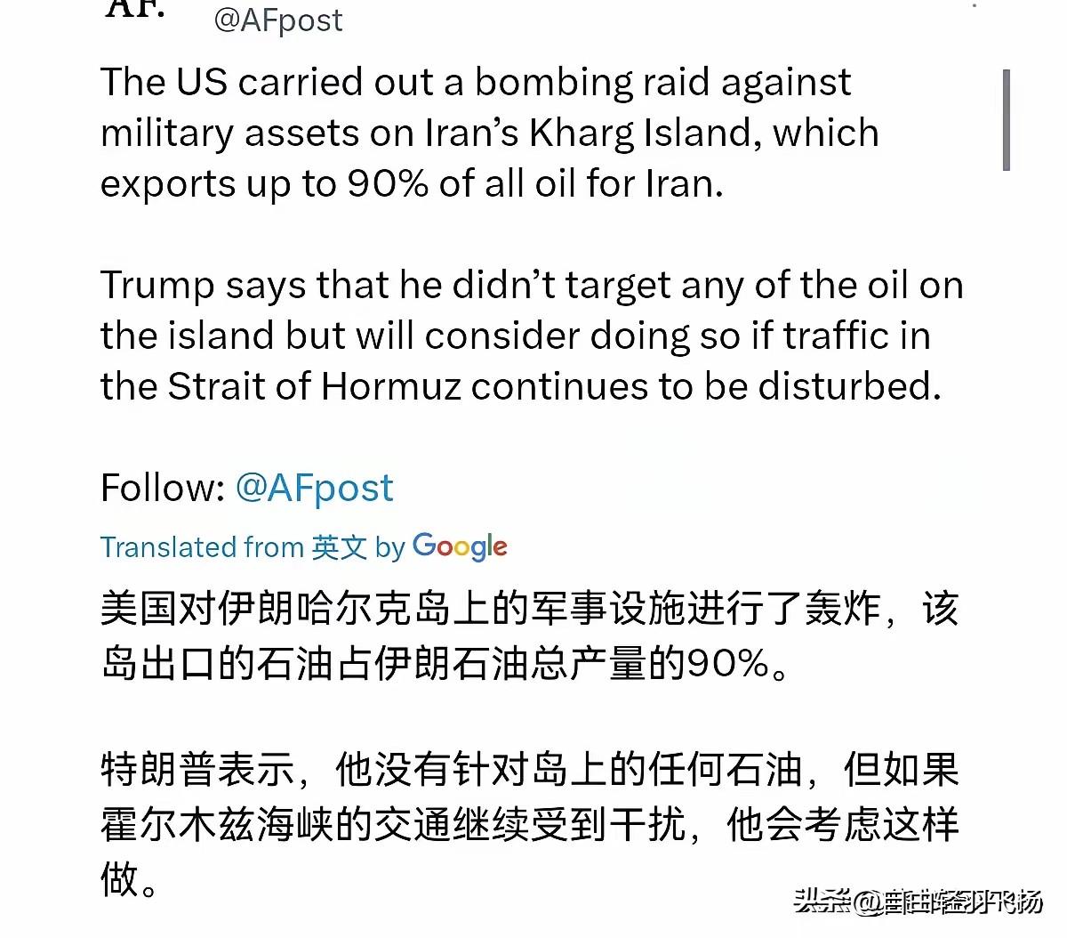 3月14日，外媒报道称，美国对伊朗哈尔克岛的军事设施进行了轰炸。该岛上S-300