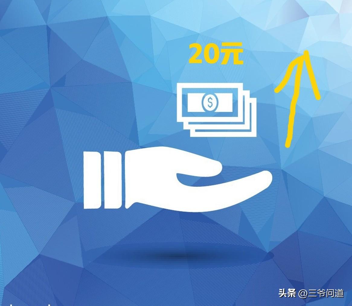 涨20元养老金，暖了咱百姓心窝窝

老少爷们儿、婶子大娘们，咱都来唠唠这档子暖心