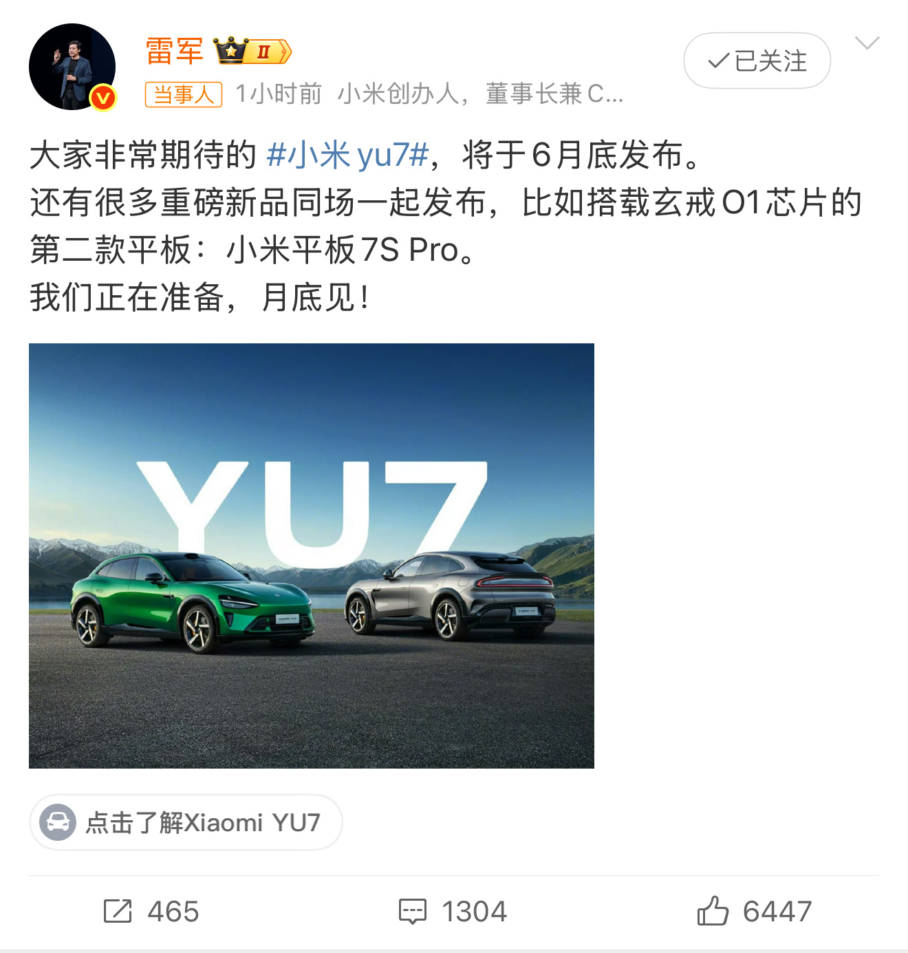 雷军说YU7月底上市昨天和一个车友聊，新能源牌子刚下来喜欢YU7想买但估计抢不到