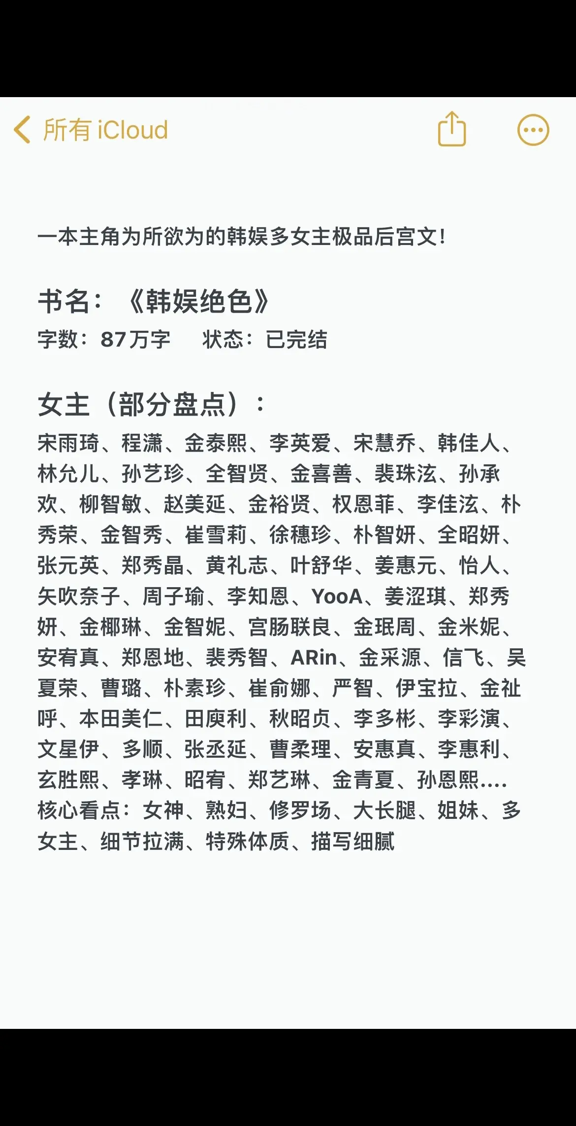 描写细腻的学习资料