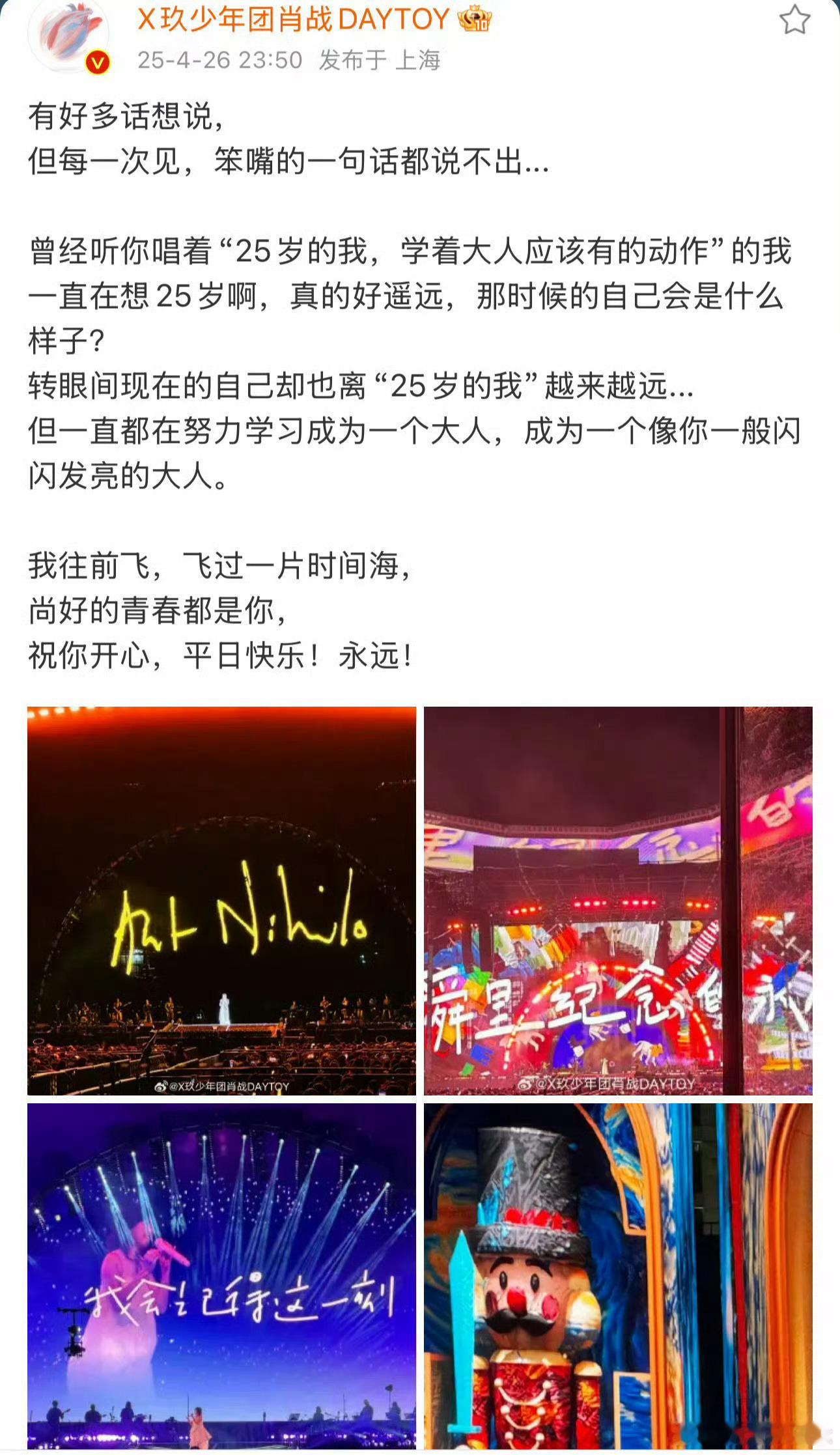 肖战追星简直演我 肖战追星成功孙燕姿，我什么时候能追星成功肖战[送花花][送花花