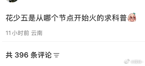 看到现在plq都在为热巴争吵就知道了