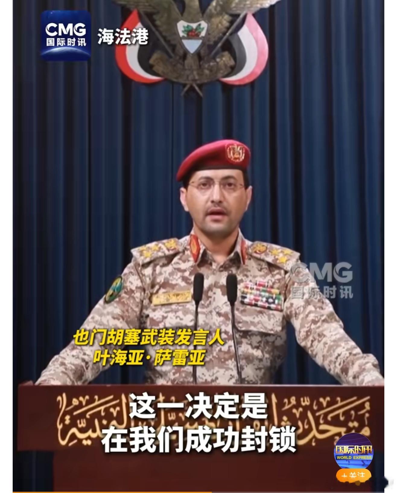 胡塞武装称封锁以色列海法港阿拉伯世界全都跪了，只剩下一个有骨气的热点观点 ​​​