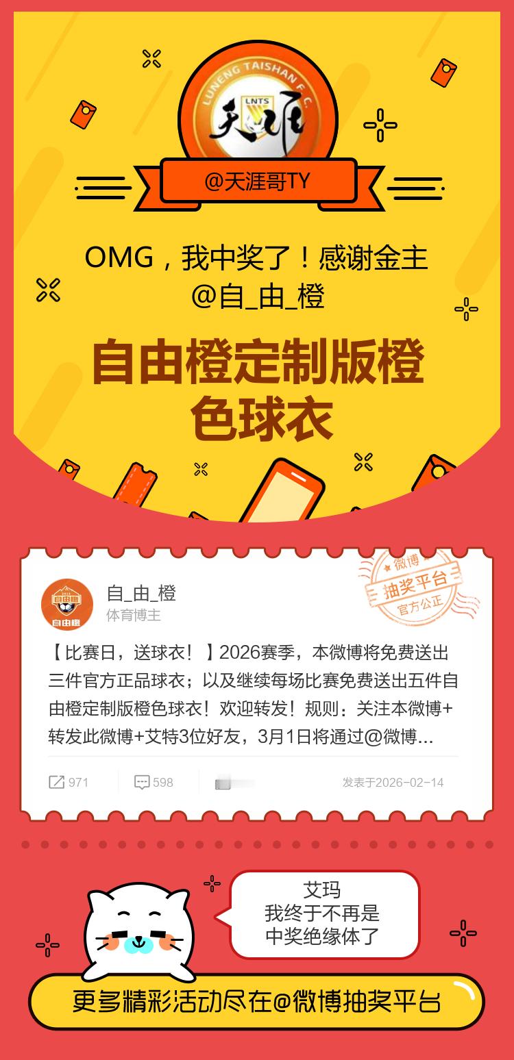 艾玛我终于不再是中奖绝缘体了！感谢金主网页链接