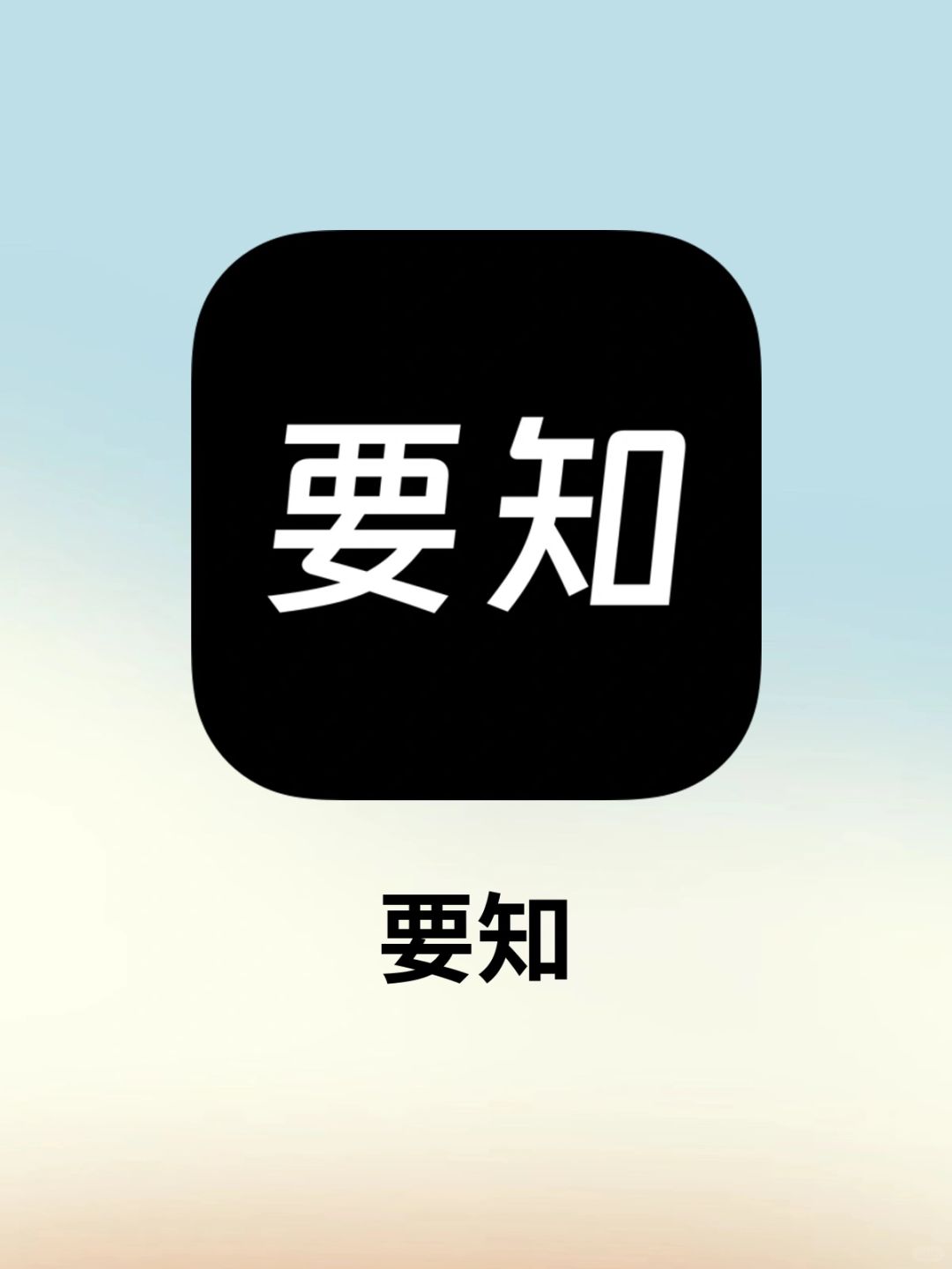 终于有人把不同平台的热搜合到一起了！