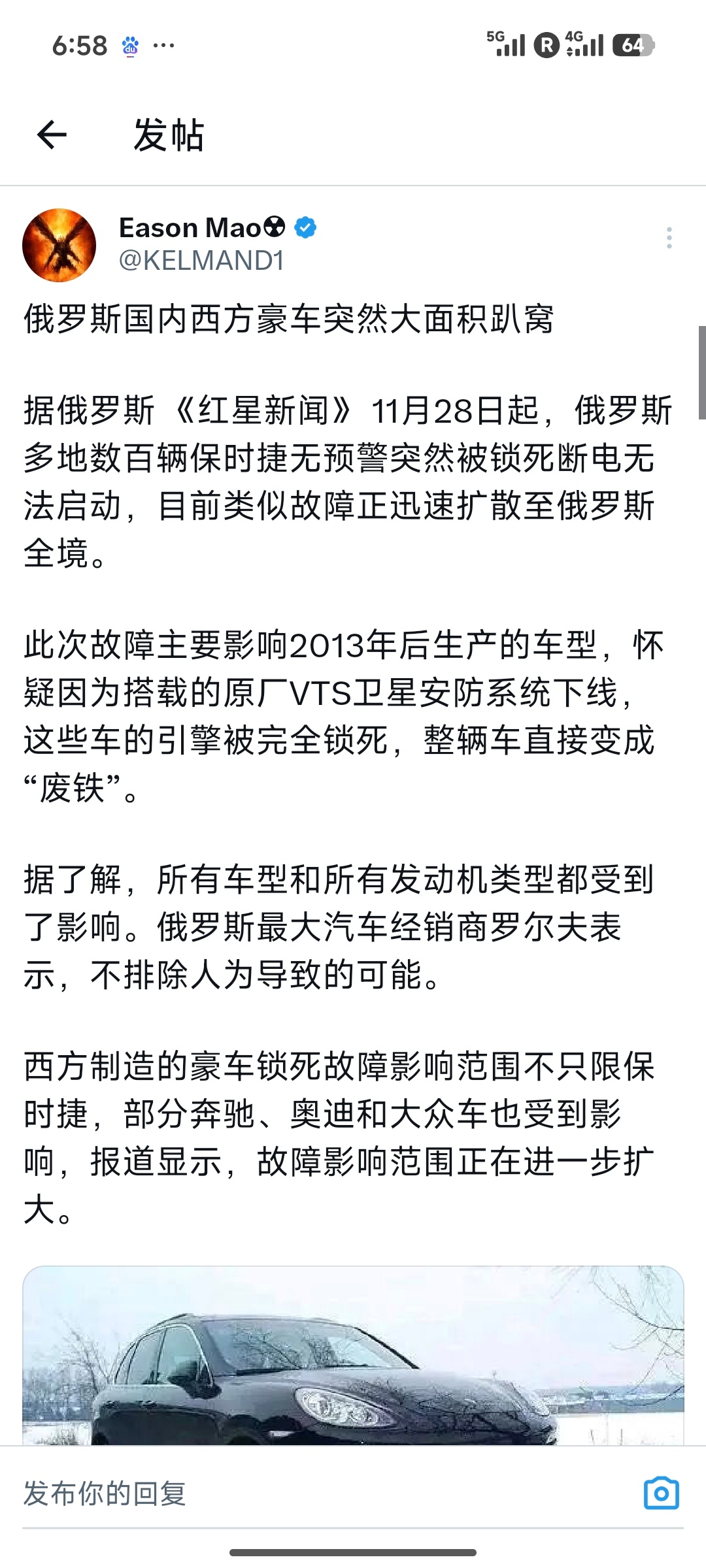 这事我看没什么热度，但是其实真的是大事，欧美的汽车，欧美的手机，细思恐极 
