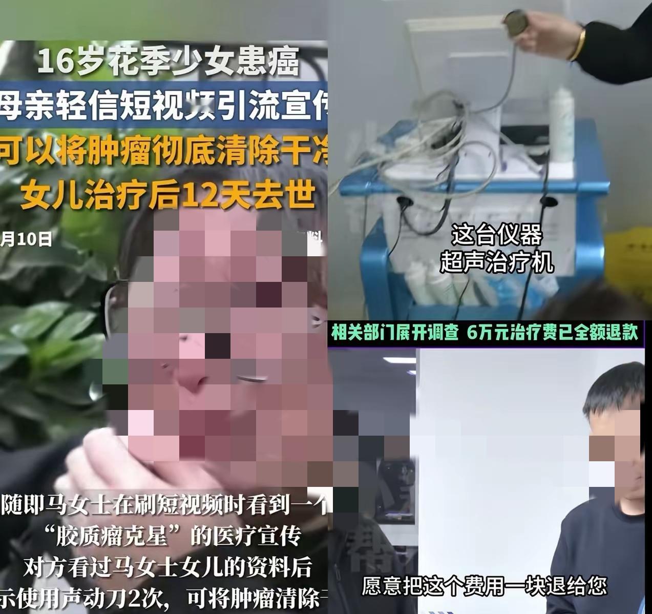 这对父母得多心碎啊——孩子确诊肿瘤，北京天坛医院说还有一年多时间，结果被短视频里