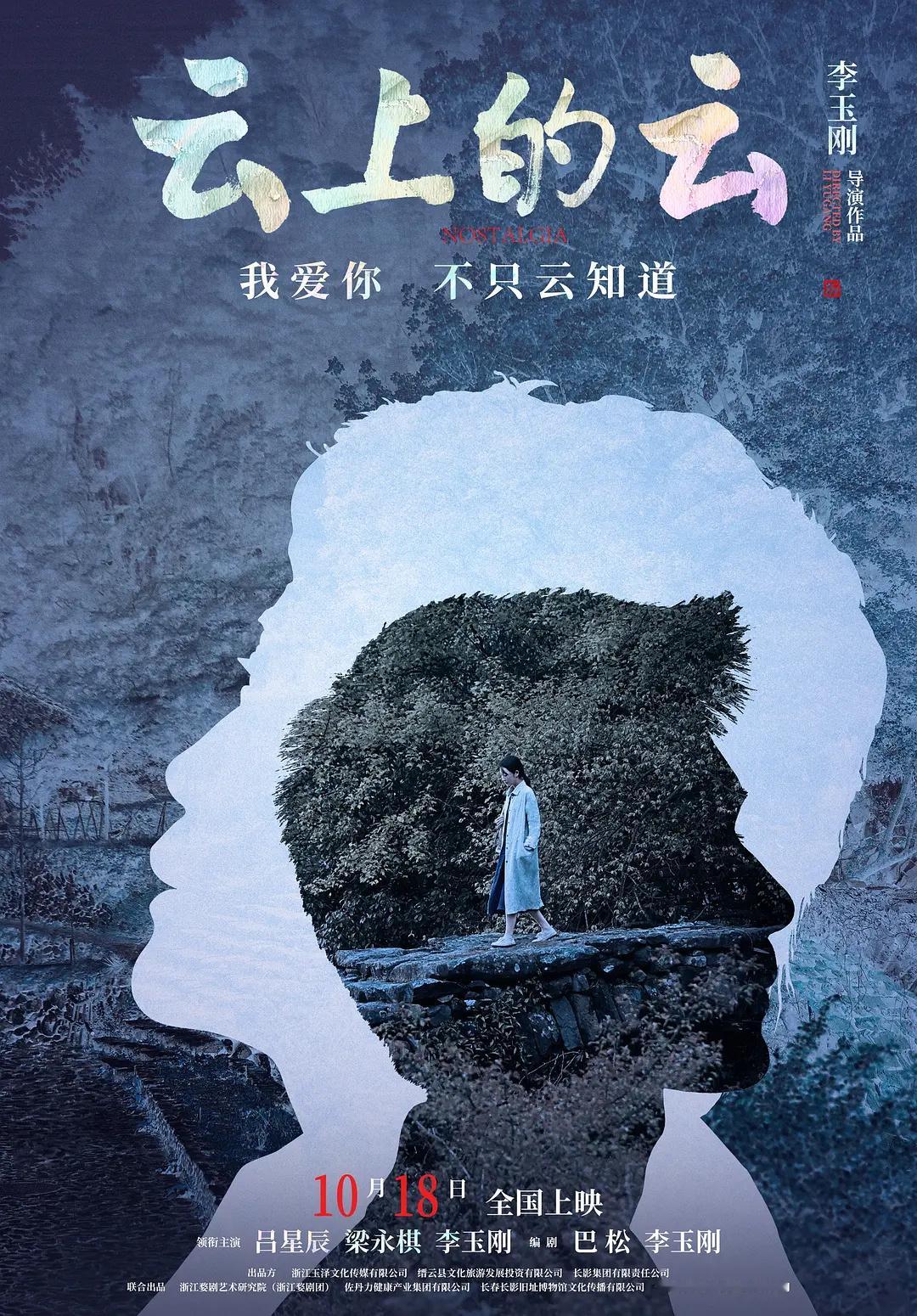  我的评分：[星星][星星]#电影云上的云# 导演这个职业其实是有门槛的，不是谁