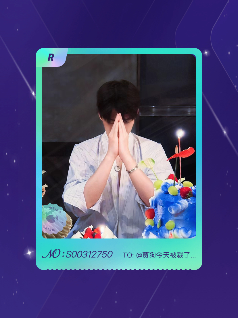 杨洋[超话] 我在杨洋[超话]“杨洋0909生日快乐”活动中成功抽到了R语音卡“