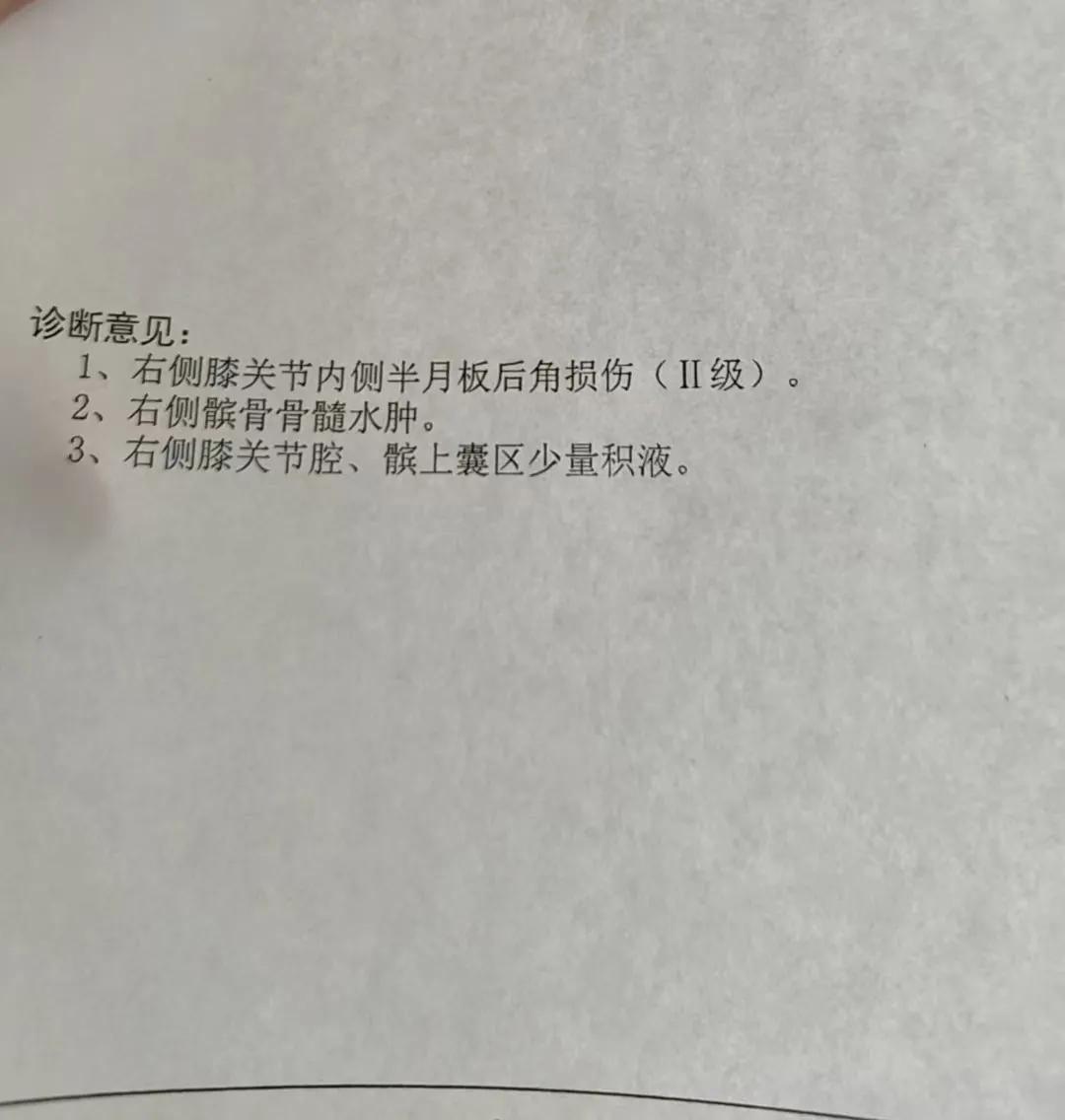谁懂半月板损伤二级，加积液，一个半月了上楼梯还是痛各种方法都试了半月板痛苦