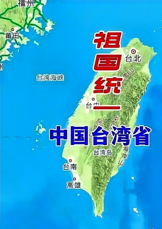 五常唯一未统一大国！中国必须彻底解决统一问题，民族复兴不容残缺
 
联合国安理会