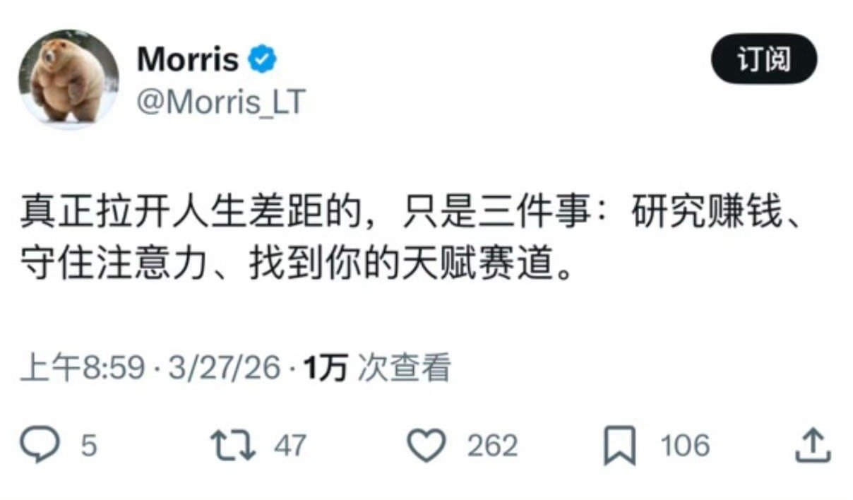 真正的人生差距 只有这三件事 