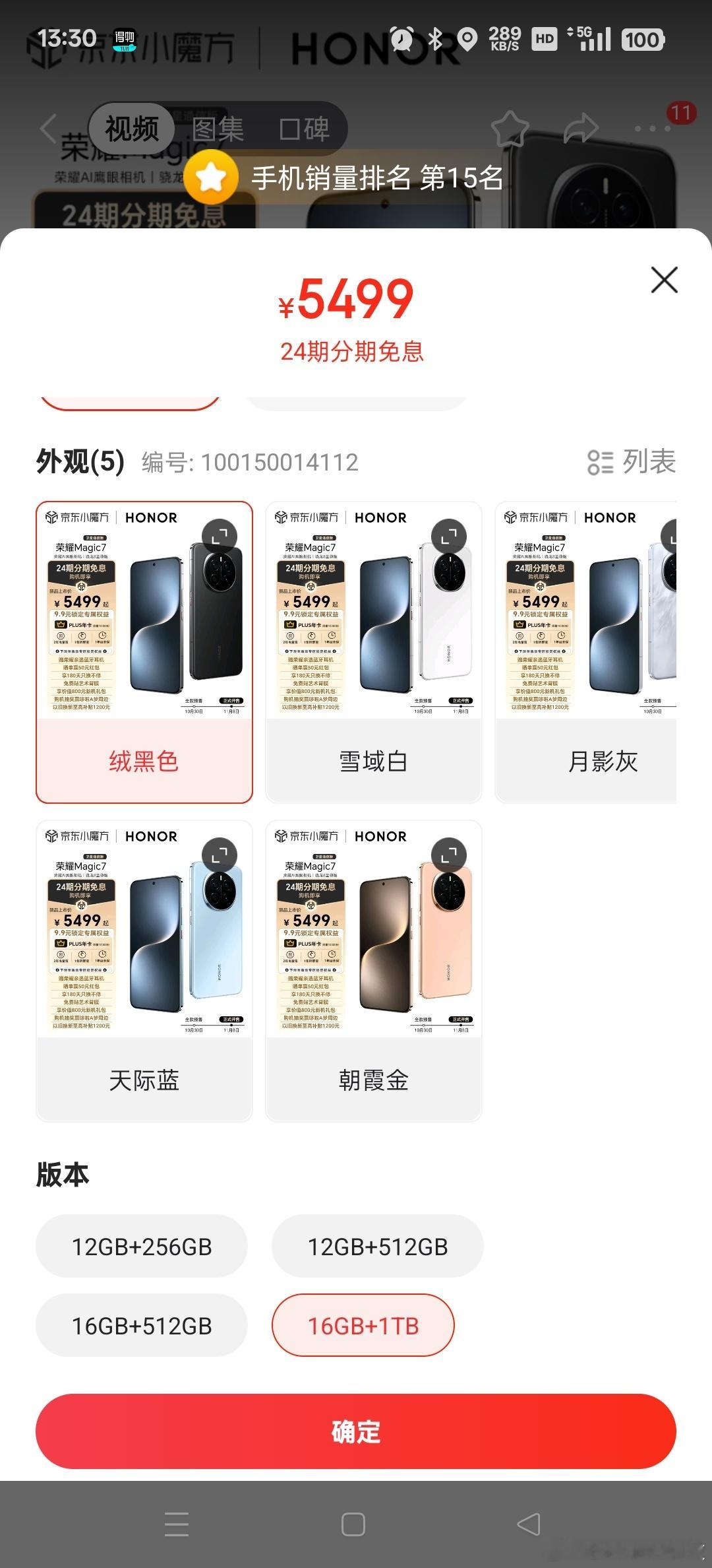 荣耀magic7系列今天首销，最推荐16+512的标准版，一是屏幕大小刚好，二是