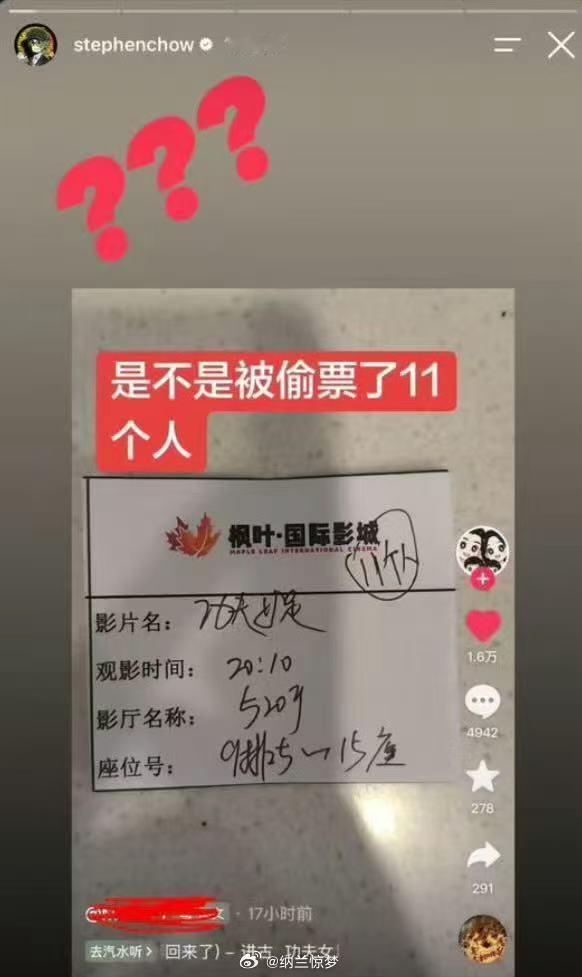 周星驰3个问号回应被偷票房薛之谦词写的越来越深 电影口碑到底如何各自心中有杆秤，