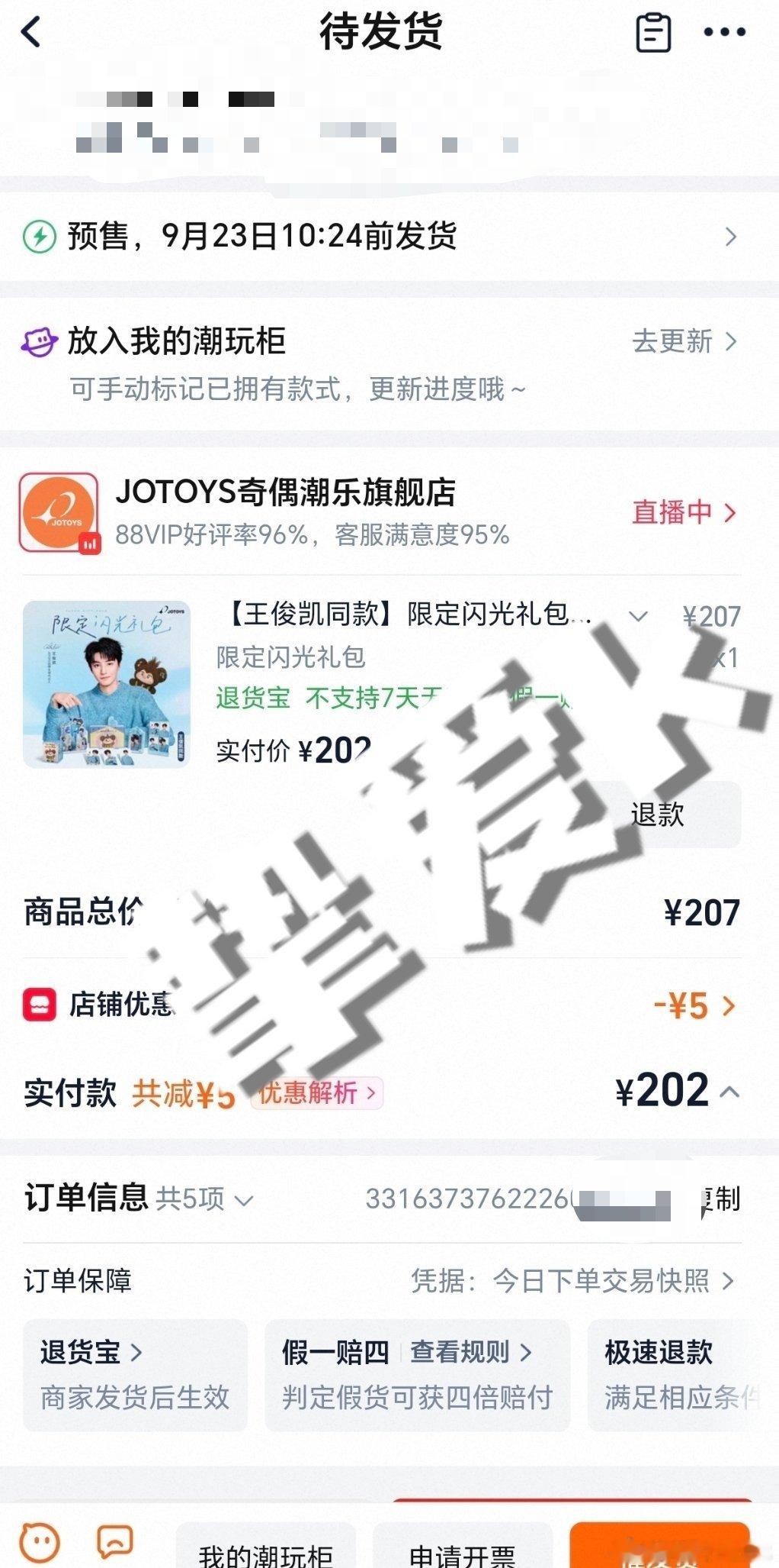 买到了小小蟹意,不成敬意王俊凯jotoys品牌全球代言人
