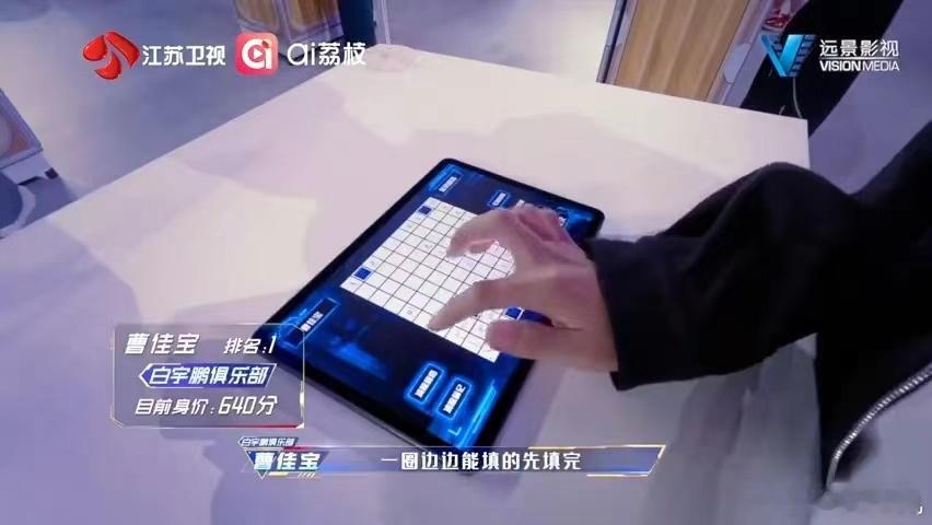 脑综新人两分钟打败五个脑王最强大脑两分钟打败五位脑王，这战绩足以载入最强大脑的史