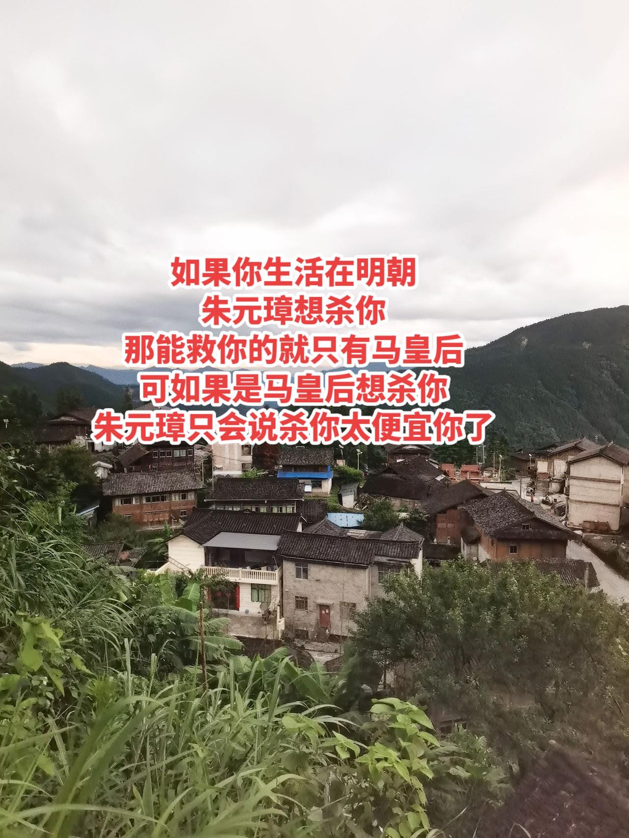 马皇后：朱元璋的结发妻子。历史记载，在战争年代她出生入死，帮助丈夫打天下。朱元璋