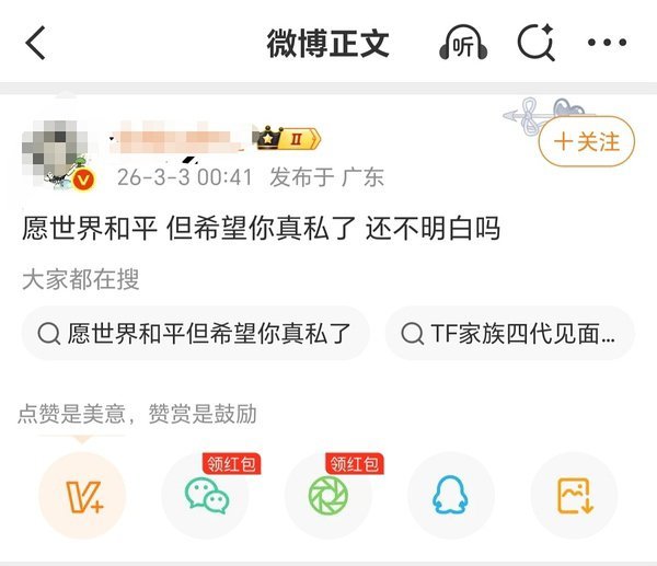 刷到杨紫粉丝对迪丽热巴恶语相向。好过分。迪丽热巴将缺席时装周