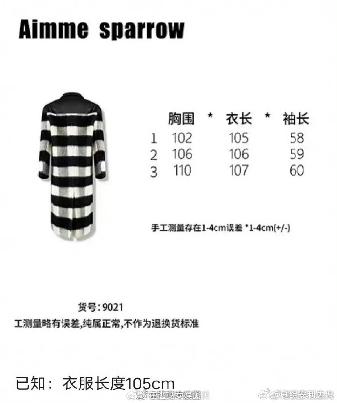 网友根据衣服推出鞠婧祎身高网友根据衣服推出鞠婧祎身高1米48 网友通过衣服相关数