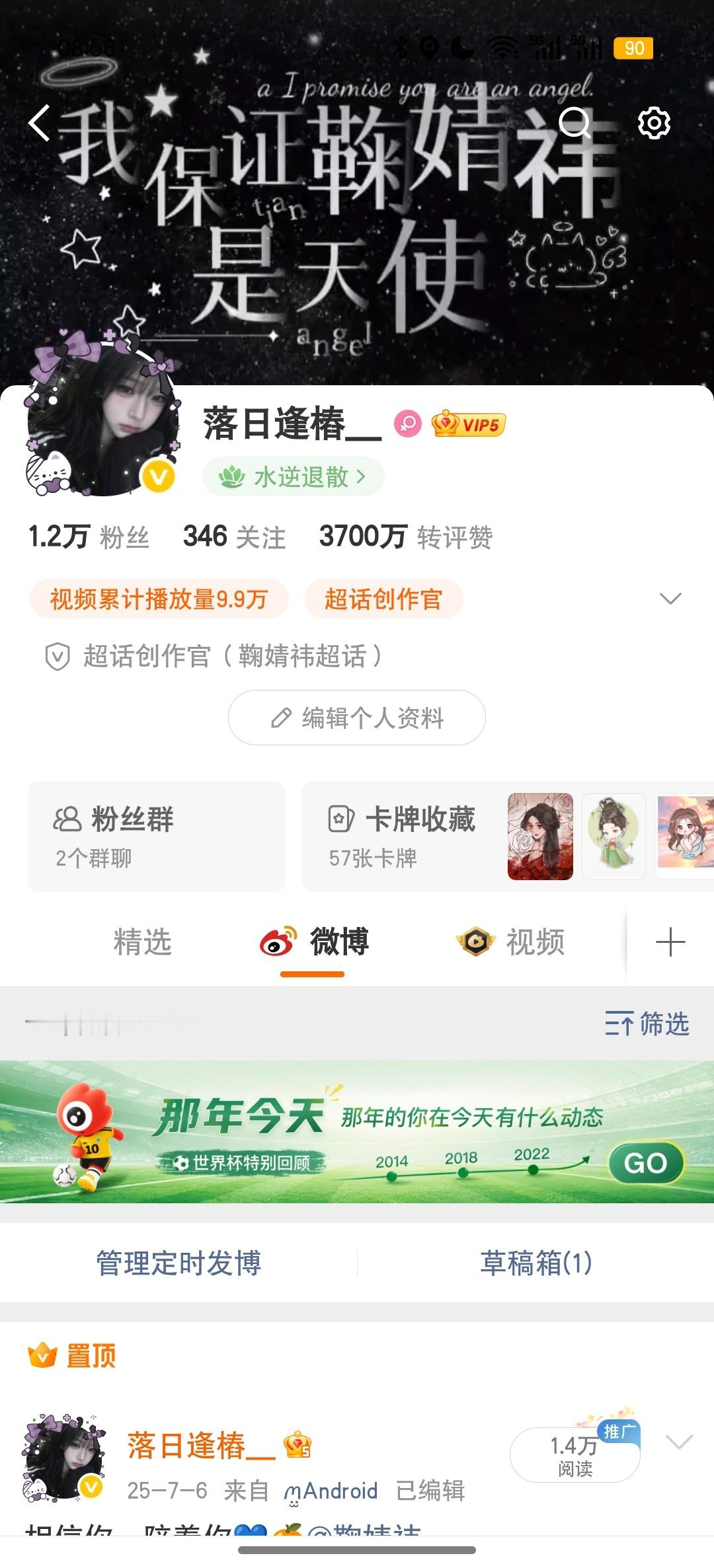 3700万