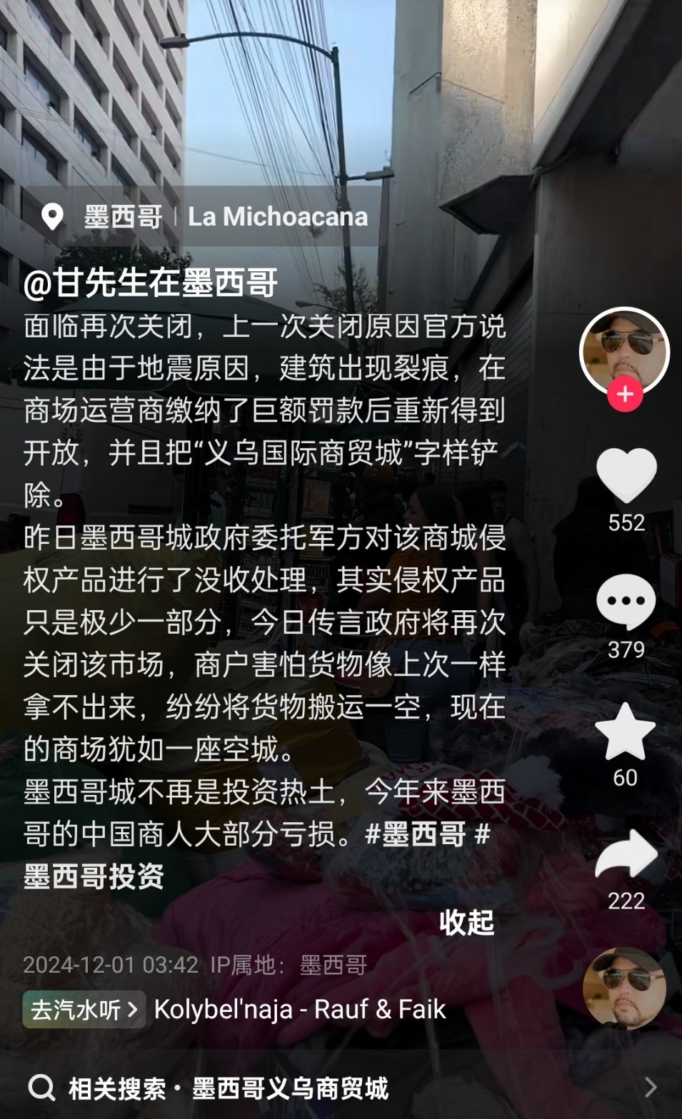 在墨西哥的中国商人最近都挺难的。懂王这么使坏，美国物价肯定会暴涨。 