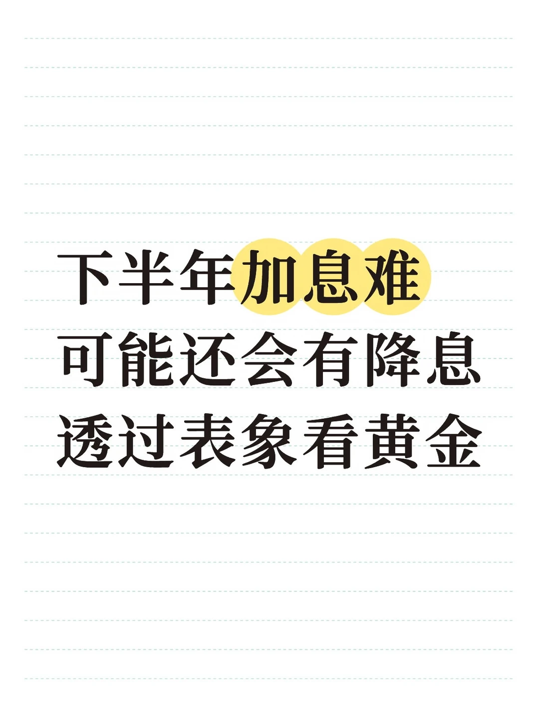 大黄的故事还未结束